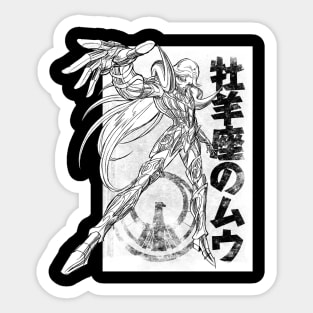 Mu no Aries Sticker